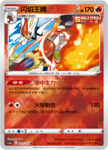 エースバーン